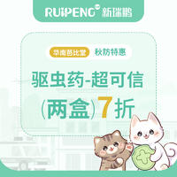 【瑞曦芭比堂秋防】超可信两盒7折 超可信犬30-60